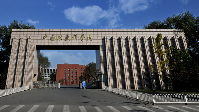 中國農(nóng)業(yè)科學(xué)院